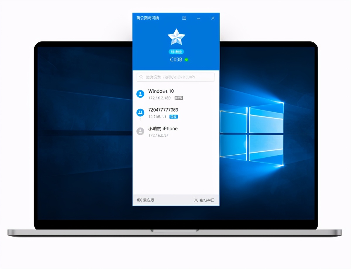 十大办公高效软件,公司远程办公软件推荐