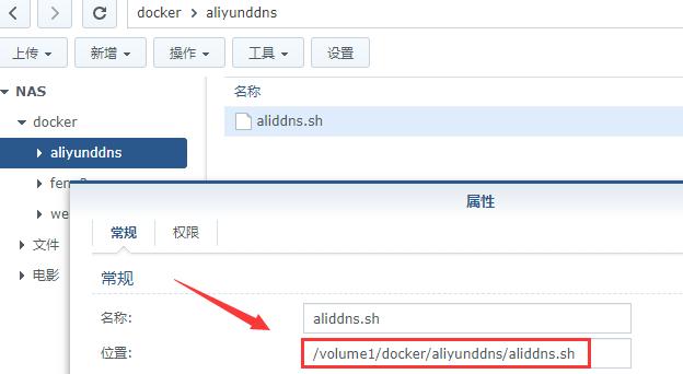 宝塔阿里云ddns,黑群通过虚拟机升级7.0