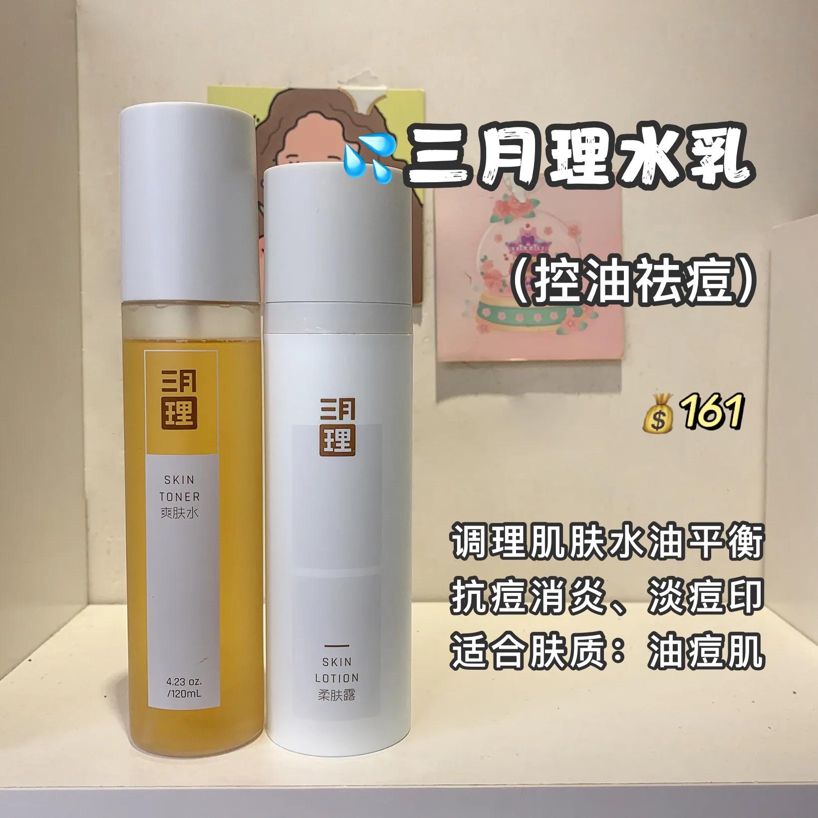 不同皮肤水乳套装排行榜前十名,不同年龄段的水乳测评