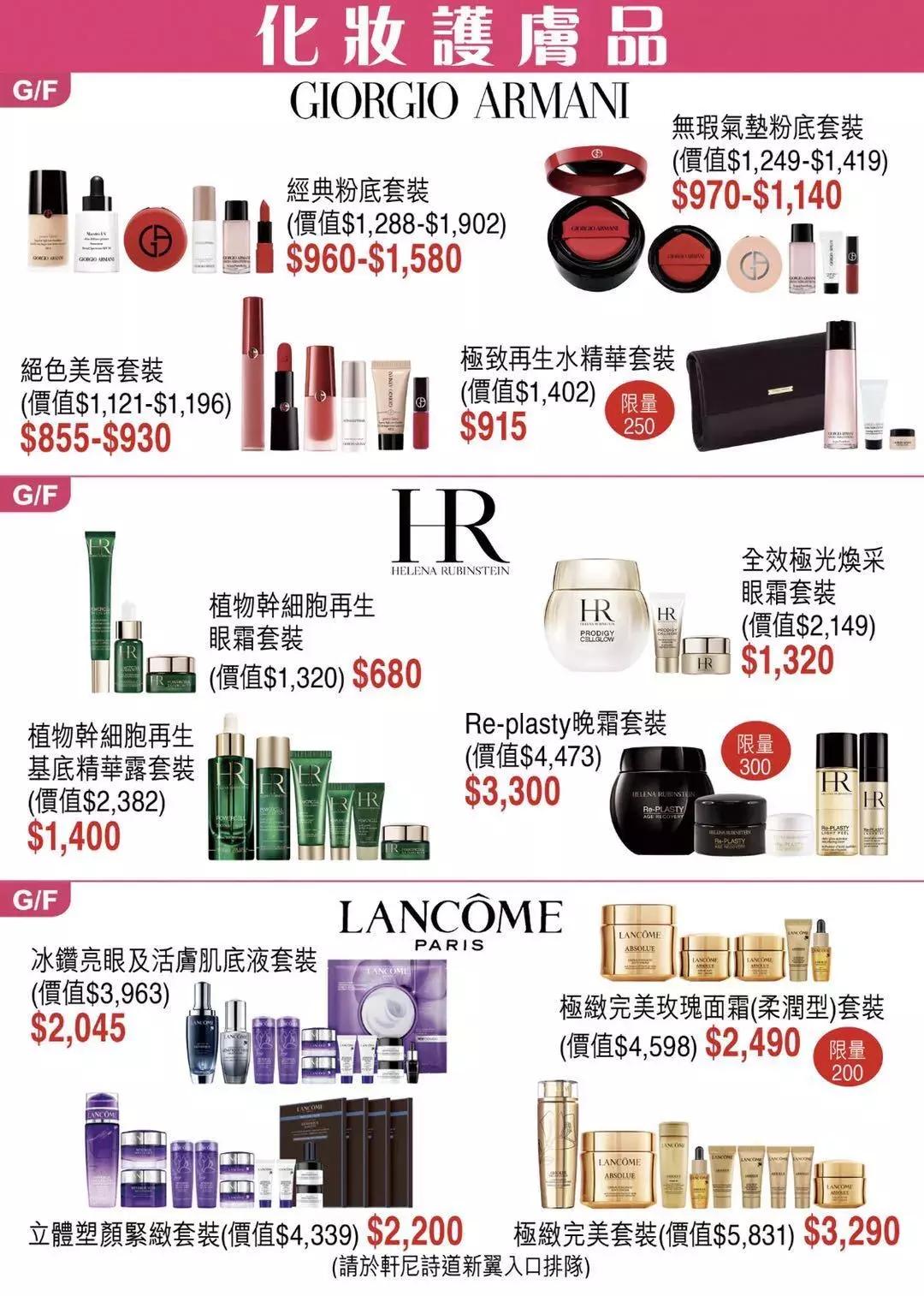 2019香港崇光百货店庆来了!一连17天超低折扣,最抵买的都在这