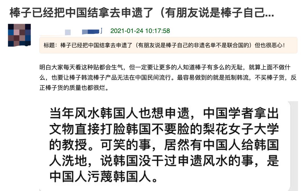 韩国申遗风水,韩国把中国结叫什么