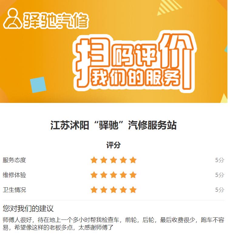 站长的故事,站长事迹