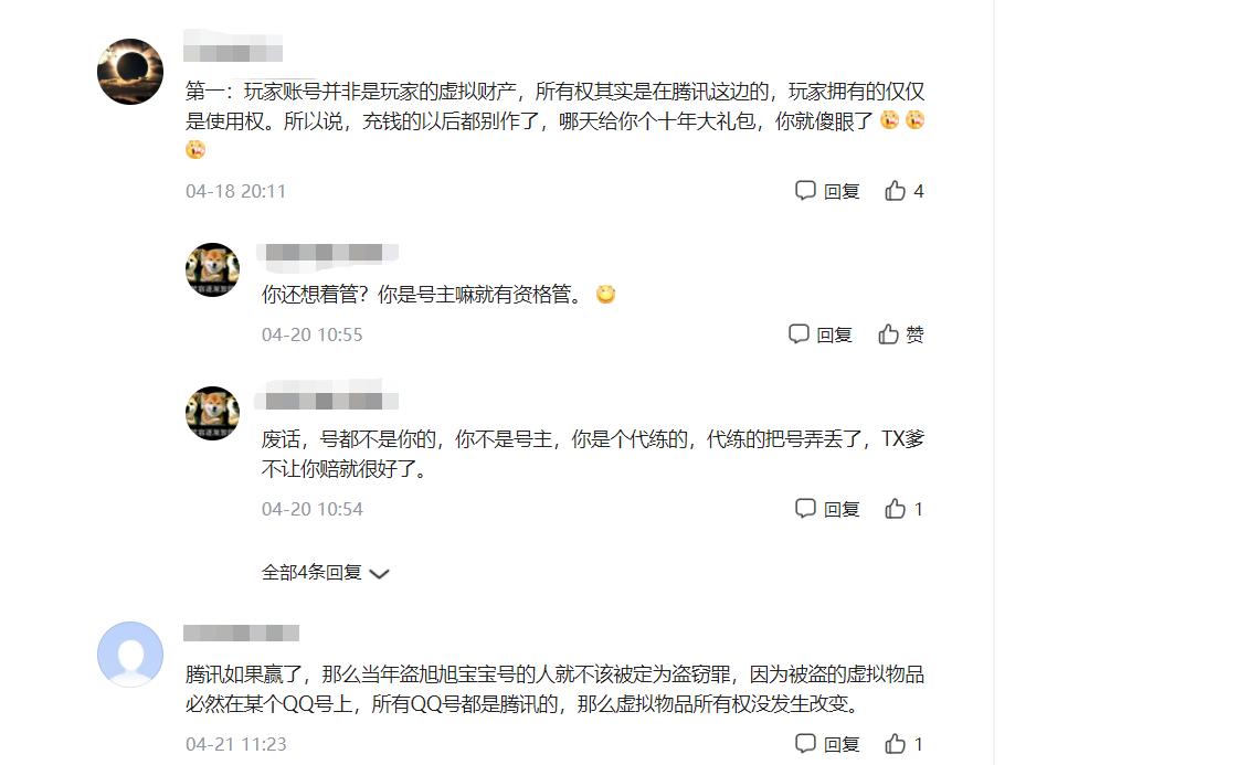 腾讯与dd373官司视频完整版,dd373被腾讯起诉庭审结果