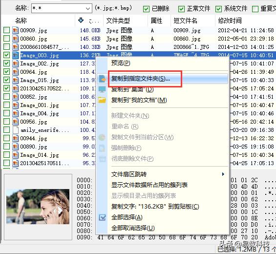 如何修复硬盘坏道和坏扇区,diskgenius扇区复制恢复数据