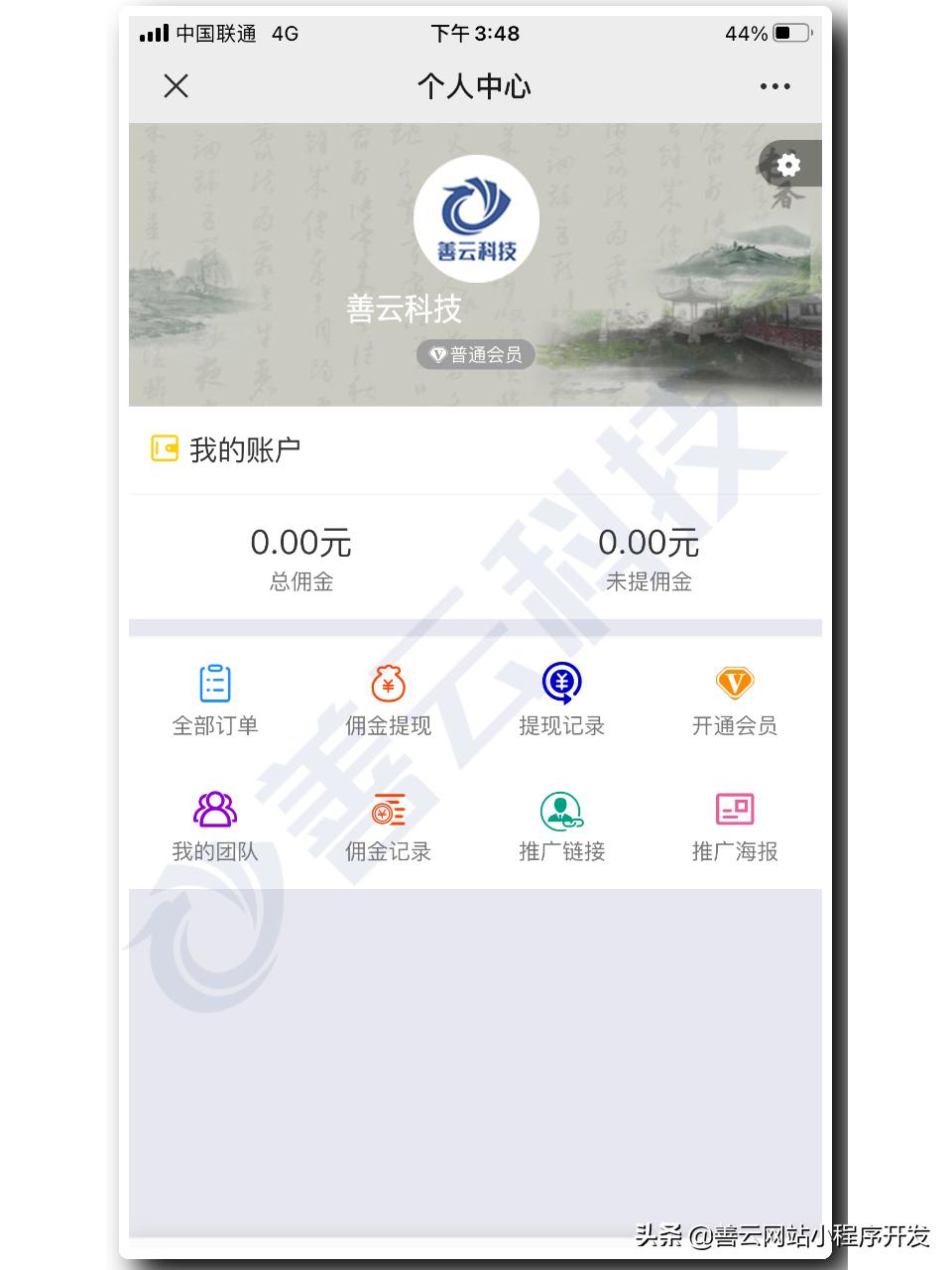 网盘虚拟资源课件教程变现H5商城系统开发