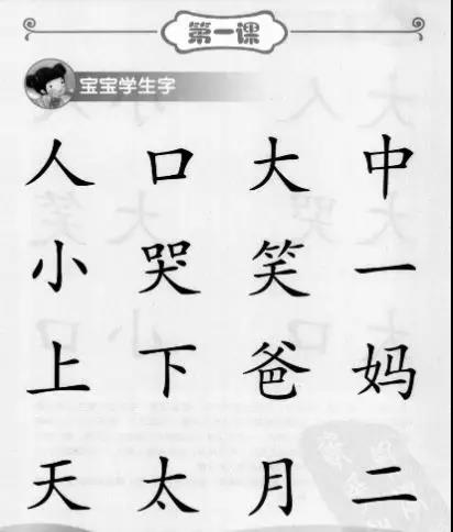 4-6岁孩子识字难?找对方法,不用死记硬背学前也能认识近千字