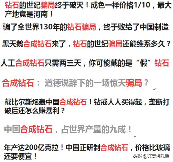 钻石珠宝入门基本知识 (珠宝知识讲解钻石)