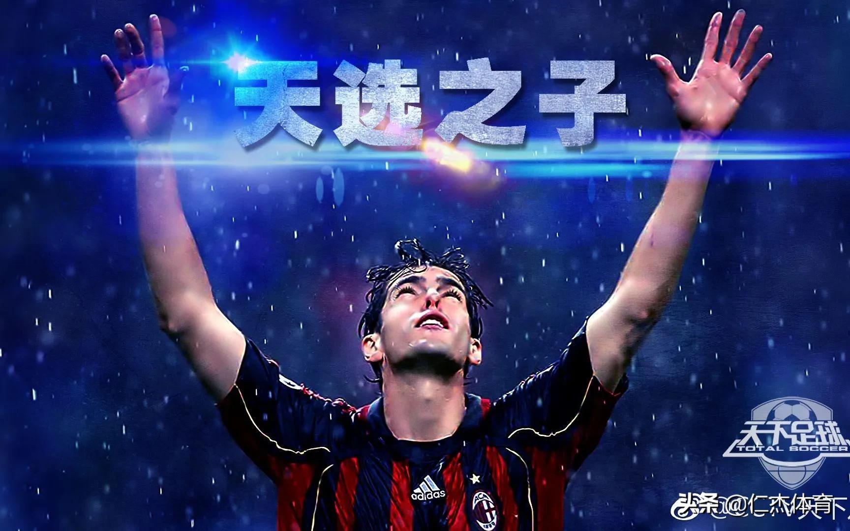 天下足球2018年离开足坛的球星,这些年退役的球星