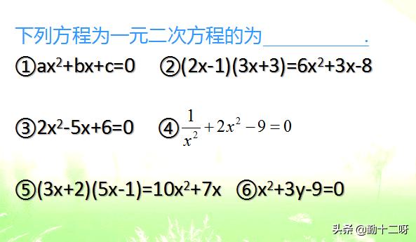 一元二次方程基础题试卷含解析,一元二次方程全章专项复习题