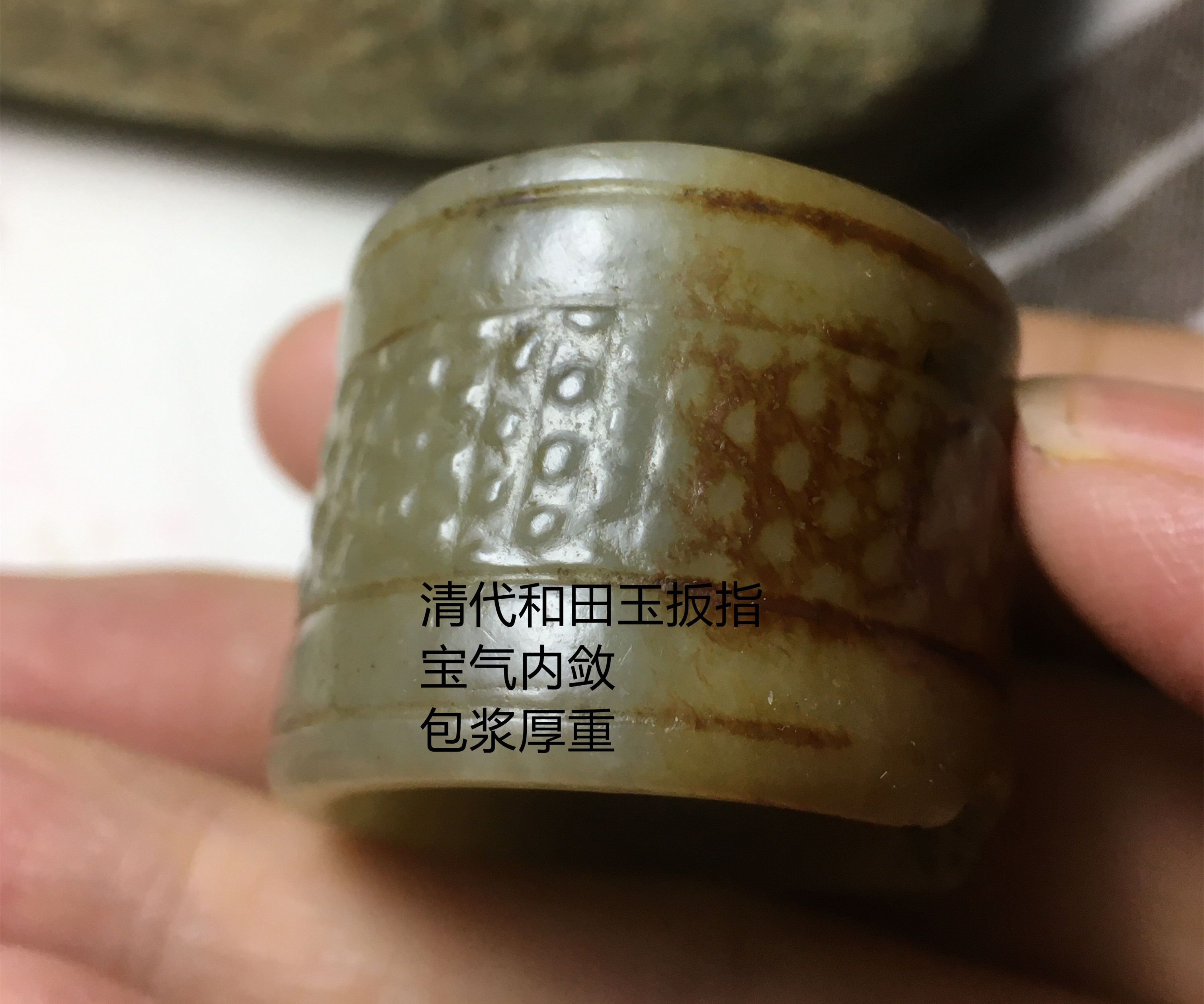 古玉镶嵌古玉的包浆与沁色,古玉鉴定包浆工痕沁色