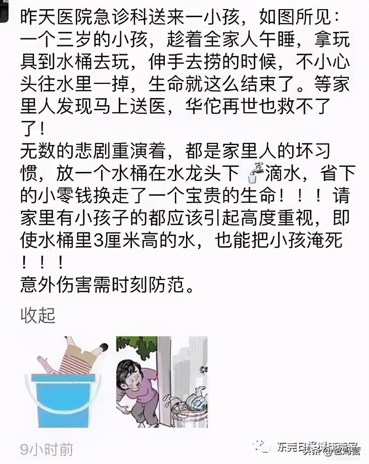 小心！2岁孩子家中溺亡，假日小心家里的4处隐藏危险