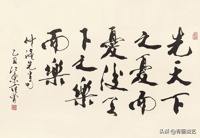 沈鹏欧阳中石林散之书法对比,沈鹏与欧阳中石书法比较