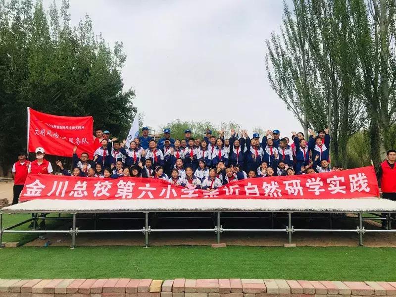 【益西户外营地教育】金川第六小学野狐湾自然研学营圆满结束！