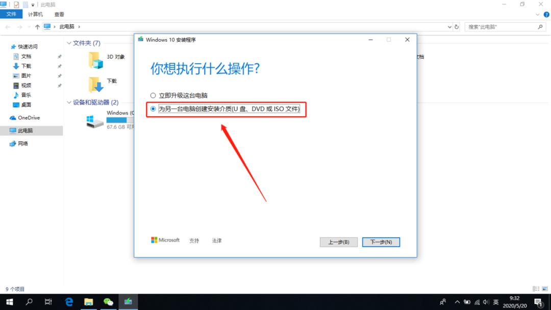 无u盘无网络怎么重装系统,联想笔记本重装系统win10无u盘