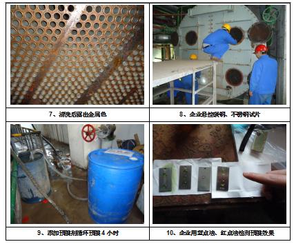 福世蓝修补,福世蓝电子除垢仪厂家