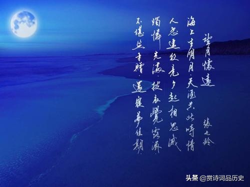 借明月表达相思的诗,借明月表达相思之情的完整古诗