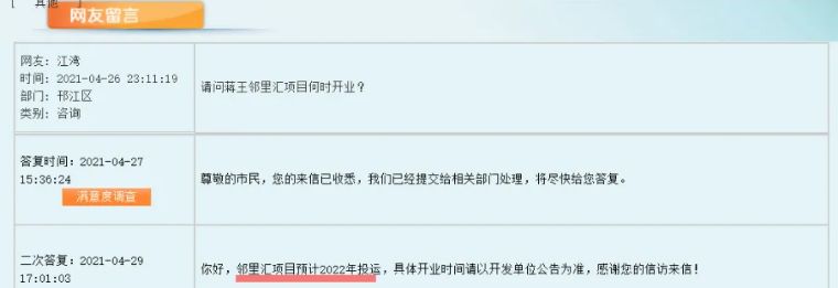 区域价值腾飞,扬州最新商业消息
