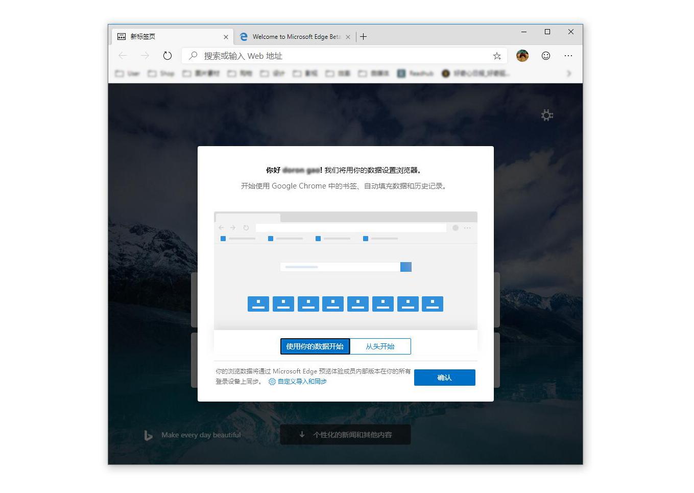 魔伴桌面浏览器,国产桌面浏览器