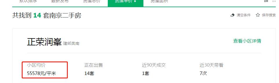 正荣润峯二手房多少钱,河西南正荣润峯复式值得买吗