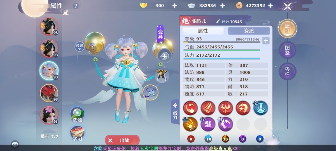 护佑法王,逆转生死!《梦幻新诛仙》90级南疆养成攻略