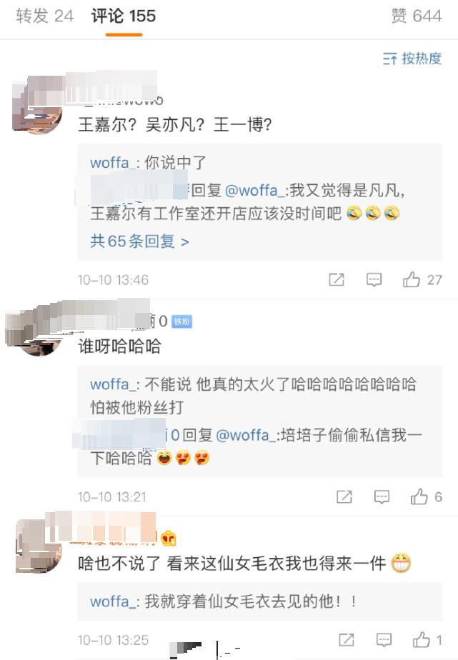 某网红自曝被明星约出去玩,某网红自曝被男明星约出去玩