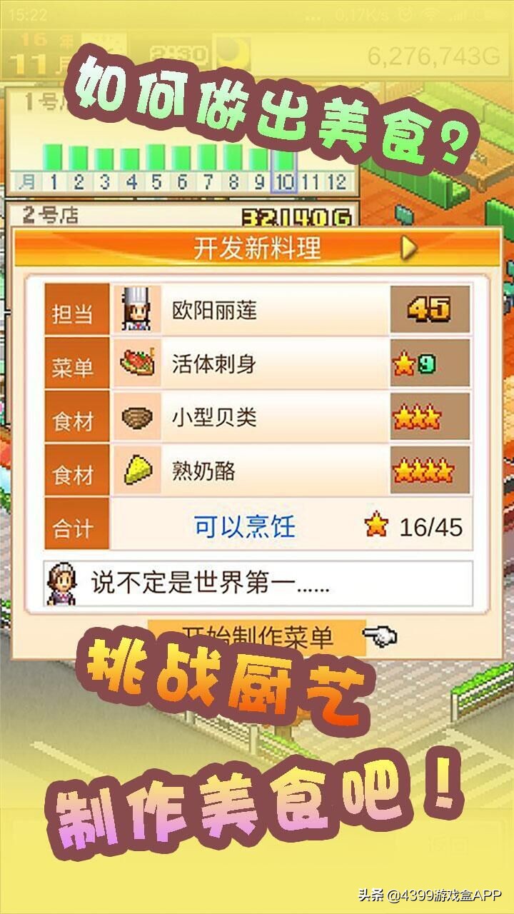 雪鹰领主第一季11,雪鹰领主10-20