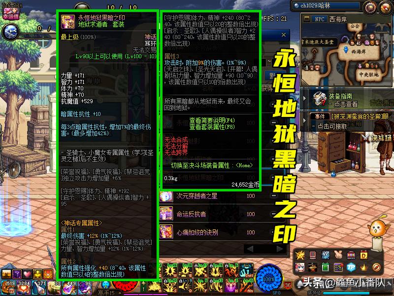 dnf阿修罗大幽魂神话上衣,阿修罗军神神话怎么搭配