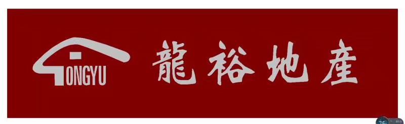 贵州久顺房地产经纪有限公司,遵义龙裕房地产有限公司
