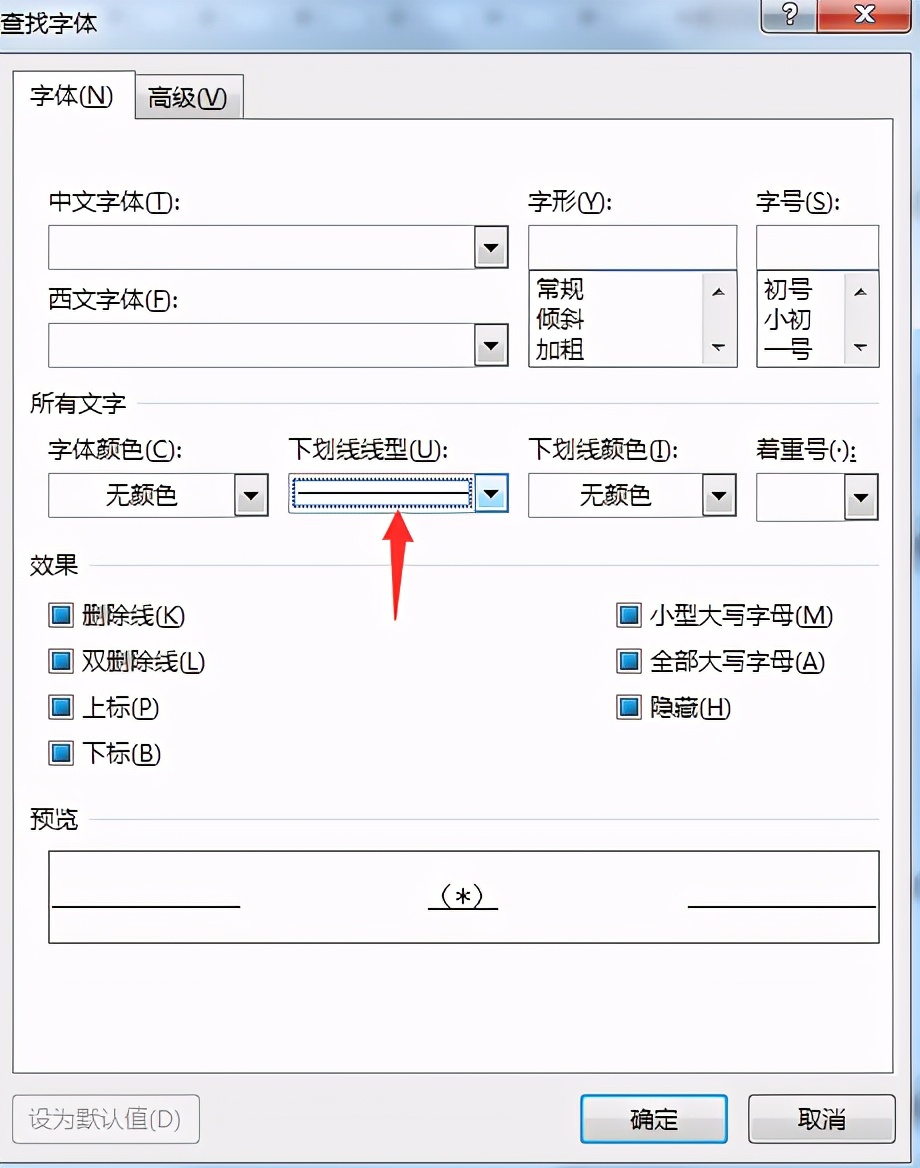 excel替换括号内容,excel中如何替换括号及里面内容