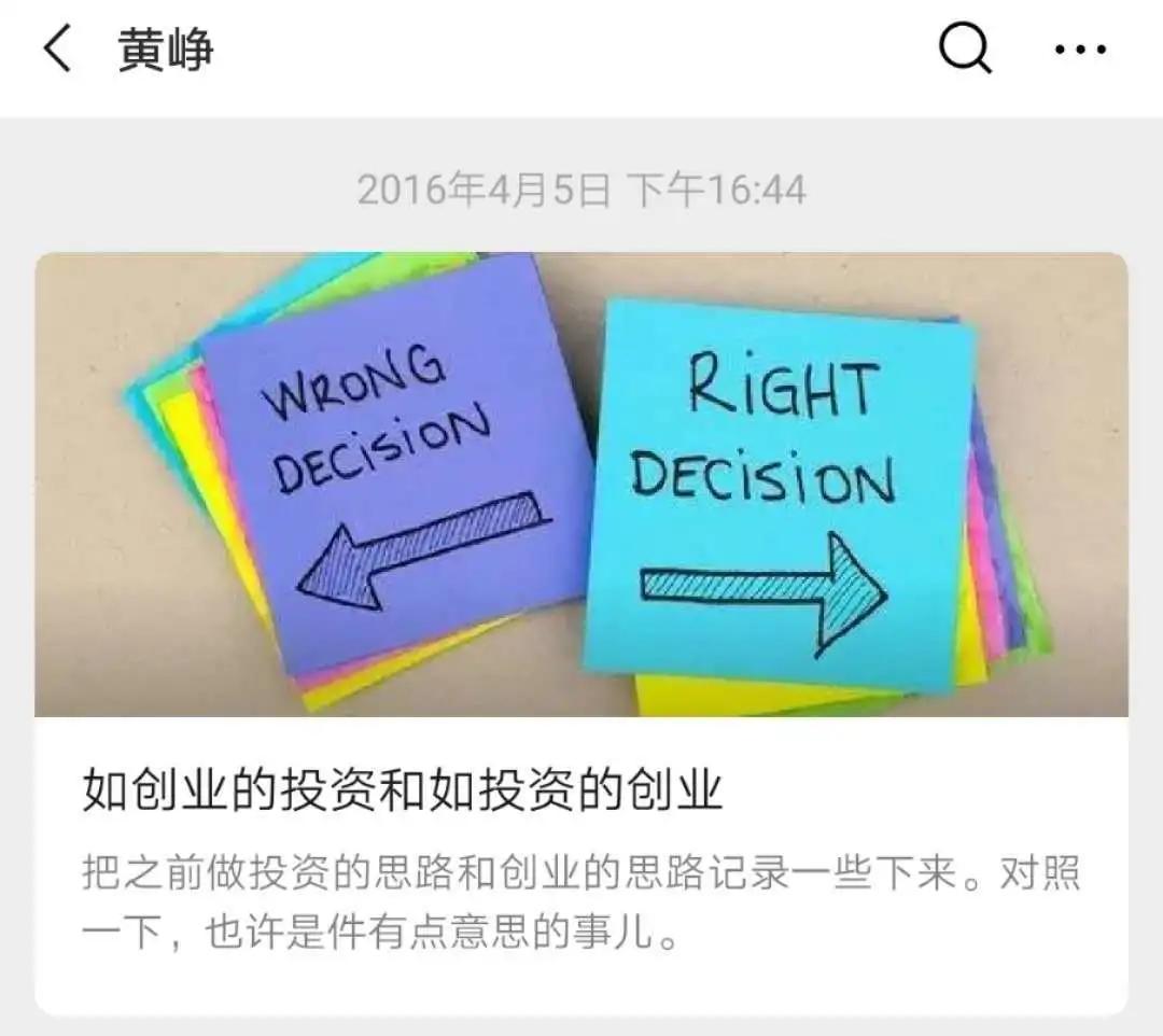 张朝阳与黄峥,拼多多老总黄峥和张朝阳