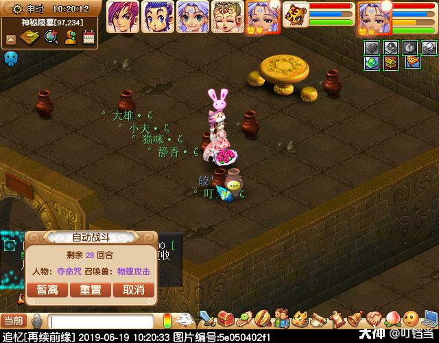 梦幻西游剑陵魔影副本,梦幻西游剑陵魔影副本成就攻略