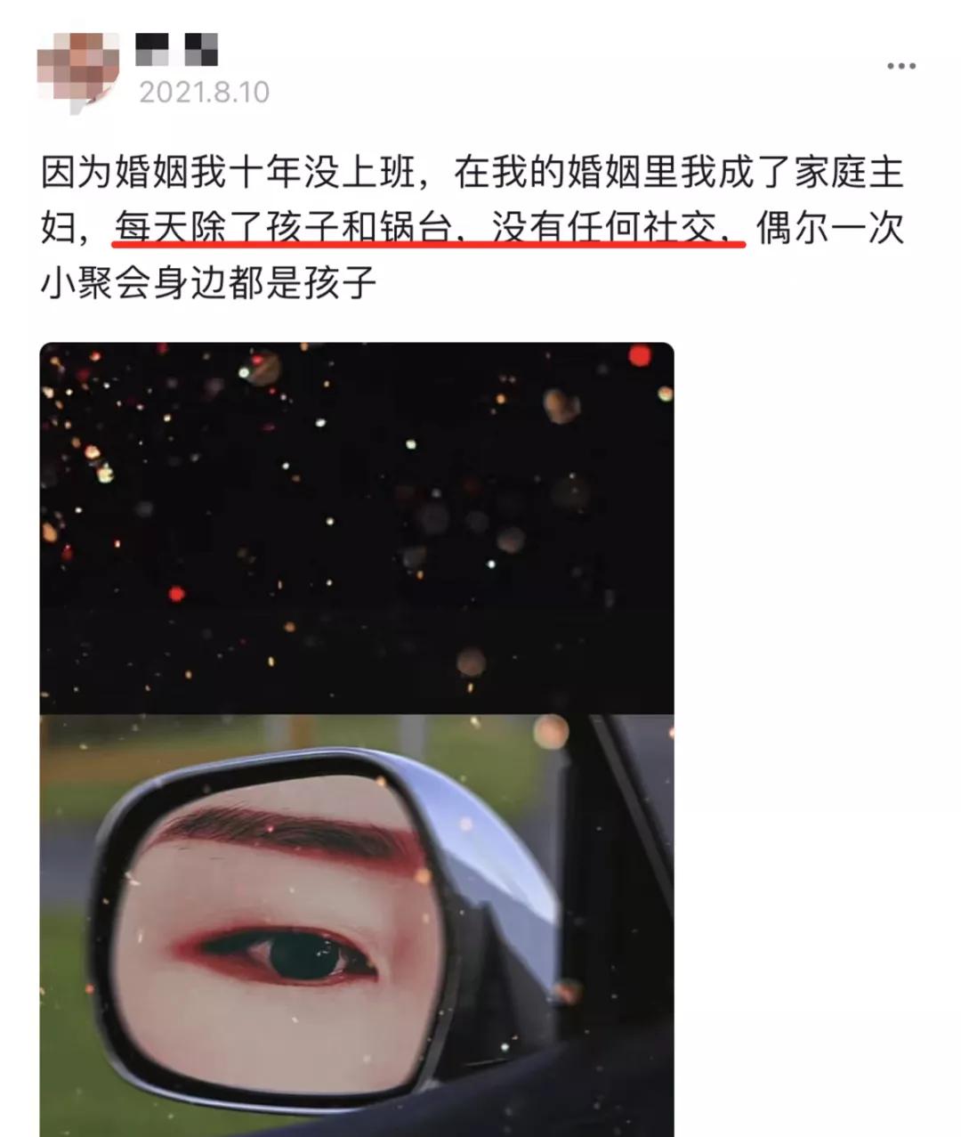 那个让全网羡慕的“豪门媳妇”，被拆穿了