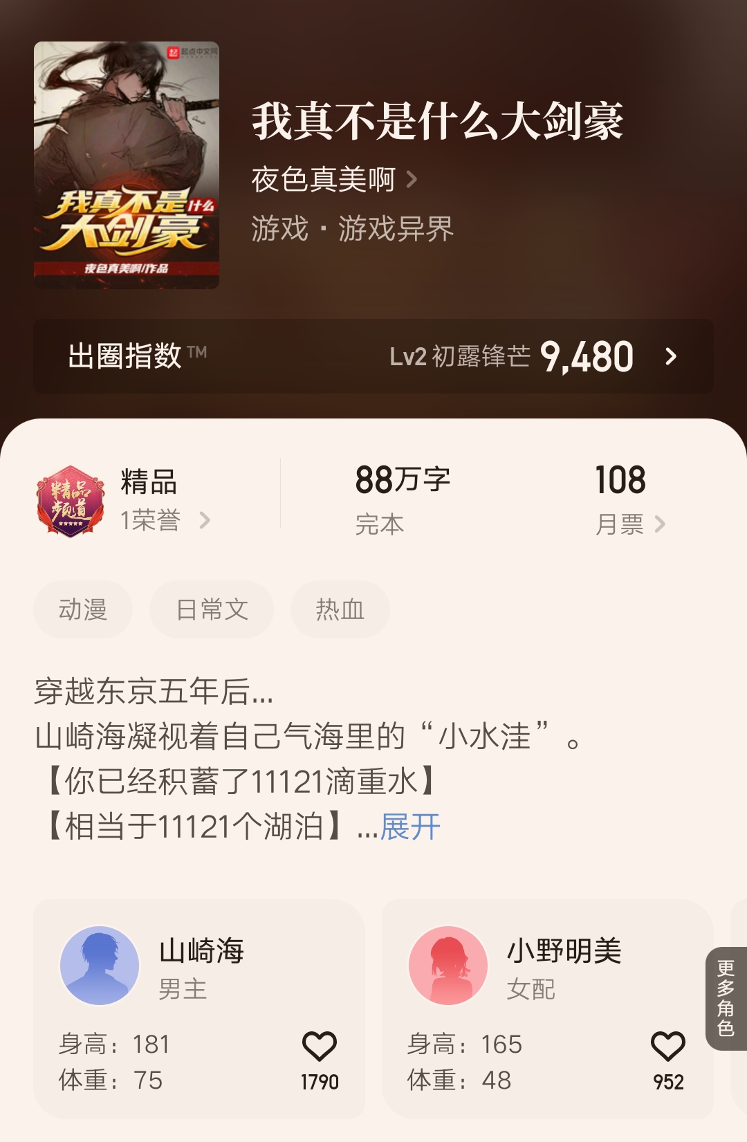 火爆全网的10本小说推荐,推荐两本已完结的优质小说