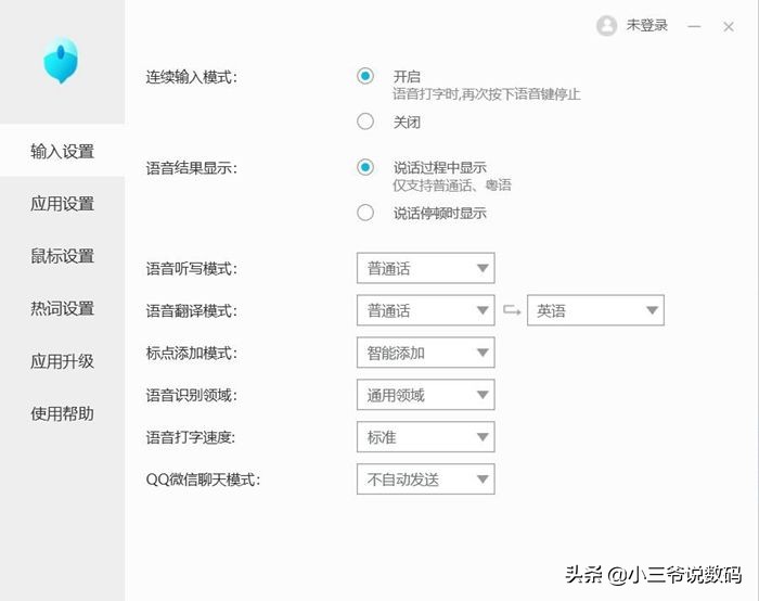 科大讯飞语音鼠标m320,科大讯飞M110语音输入鼠标