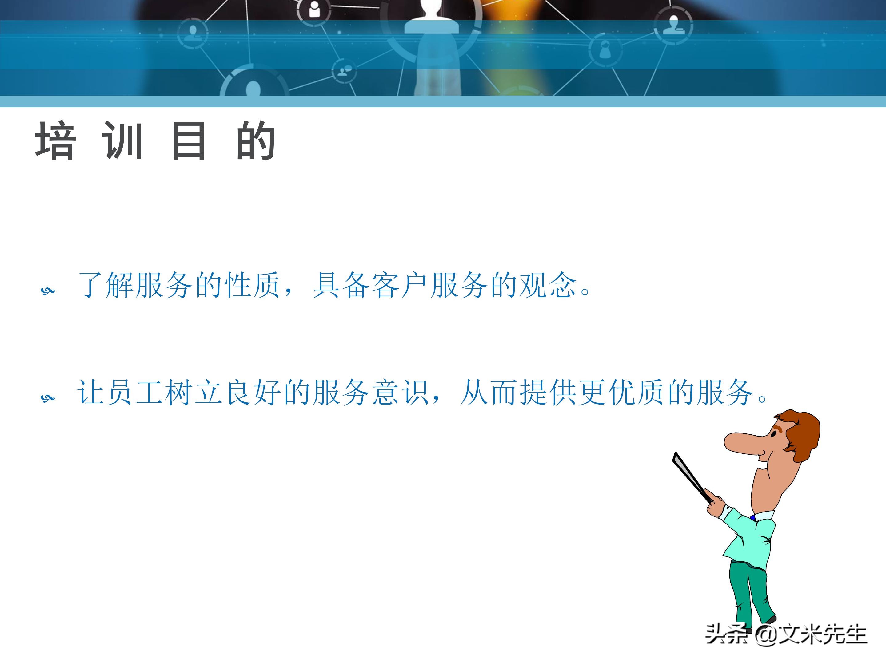 客户服务管理六大要点,客户服务意识的四个基本点