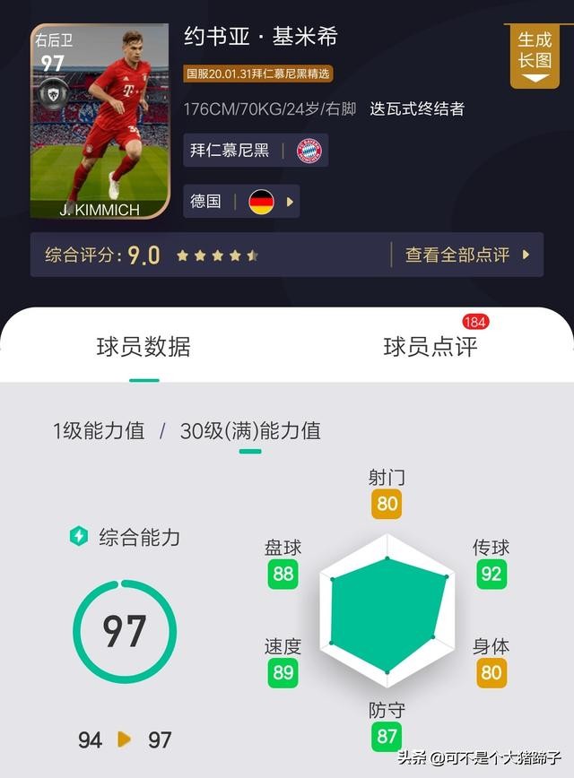 徽章兑换精选球员推荐,徽章兑换码实况足球