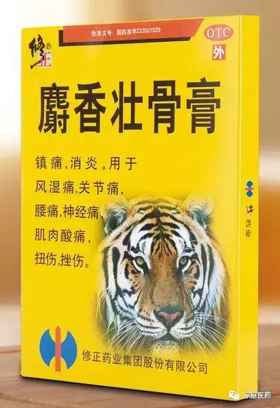 关节损伤贴什么膏药,胸锁关节损伤贴什么膏药