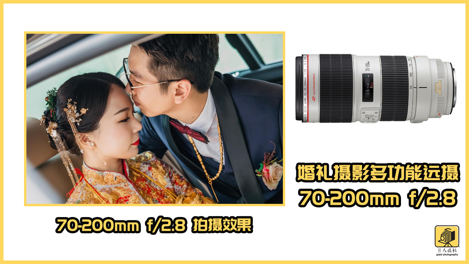 婚礼跟拍摄影师如何入行,婚礼跟拍可以学习到摄影技术吗