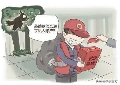 这些借“疫”发挥的*子骗**套路！您要加强防范！