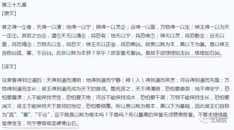 一起探寻下古圣“老子”眼中的“美玉”是什么样？