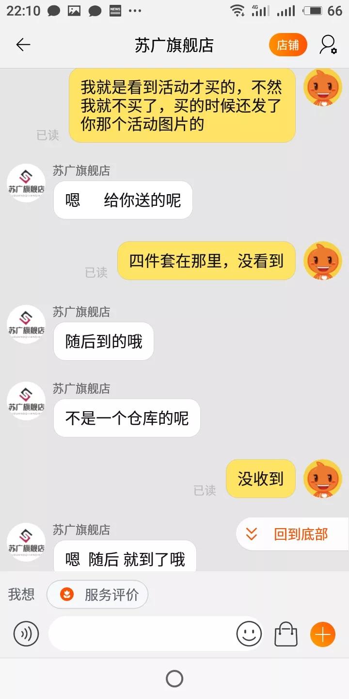 淘宝买大件家具退货怎么办,淘宝上买东西注意的事项