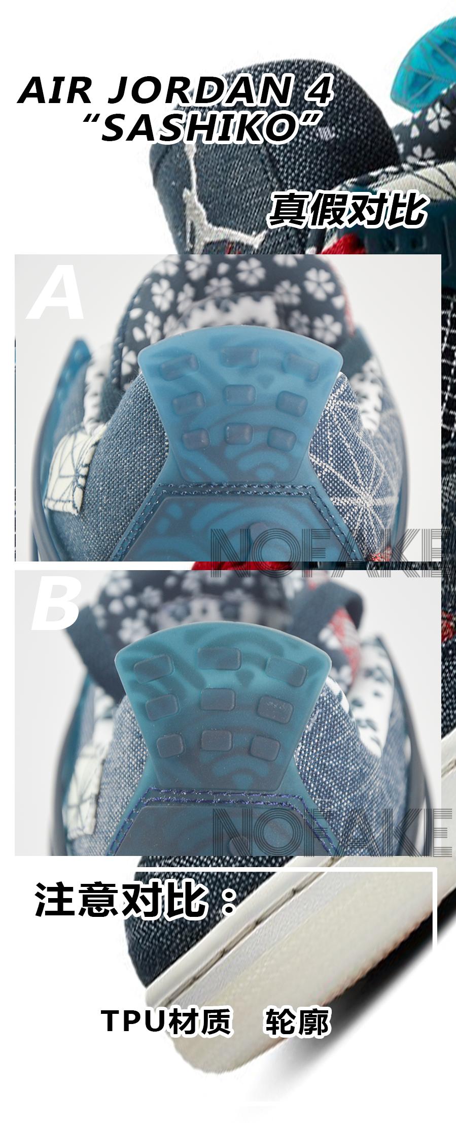 如何区别airjordan4冰蓝款的真假,airjordan4刺子绣穿搭