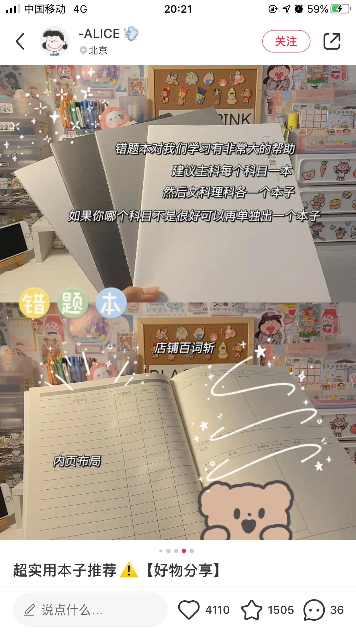 好用的本子安利简单,超好用的本子分享