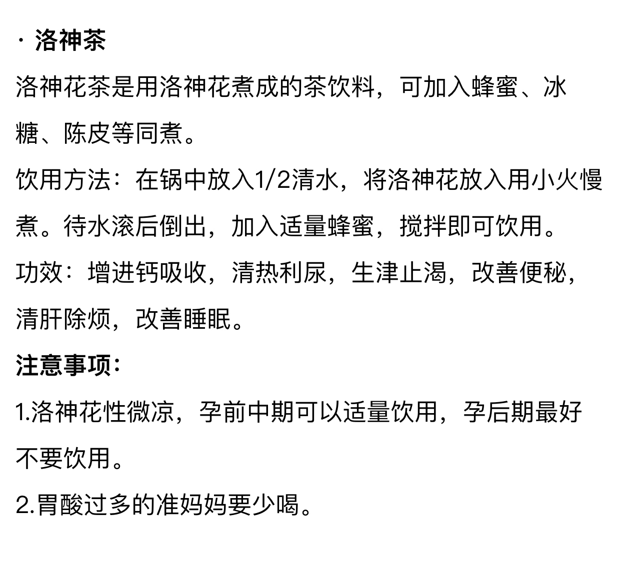 孕妇禁忌茶,孕妇能喝茶吗有什么禁忌