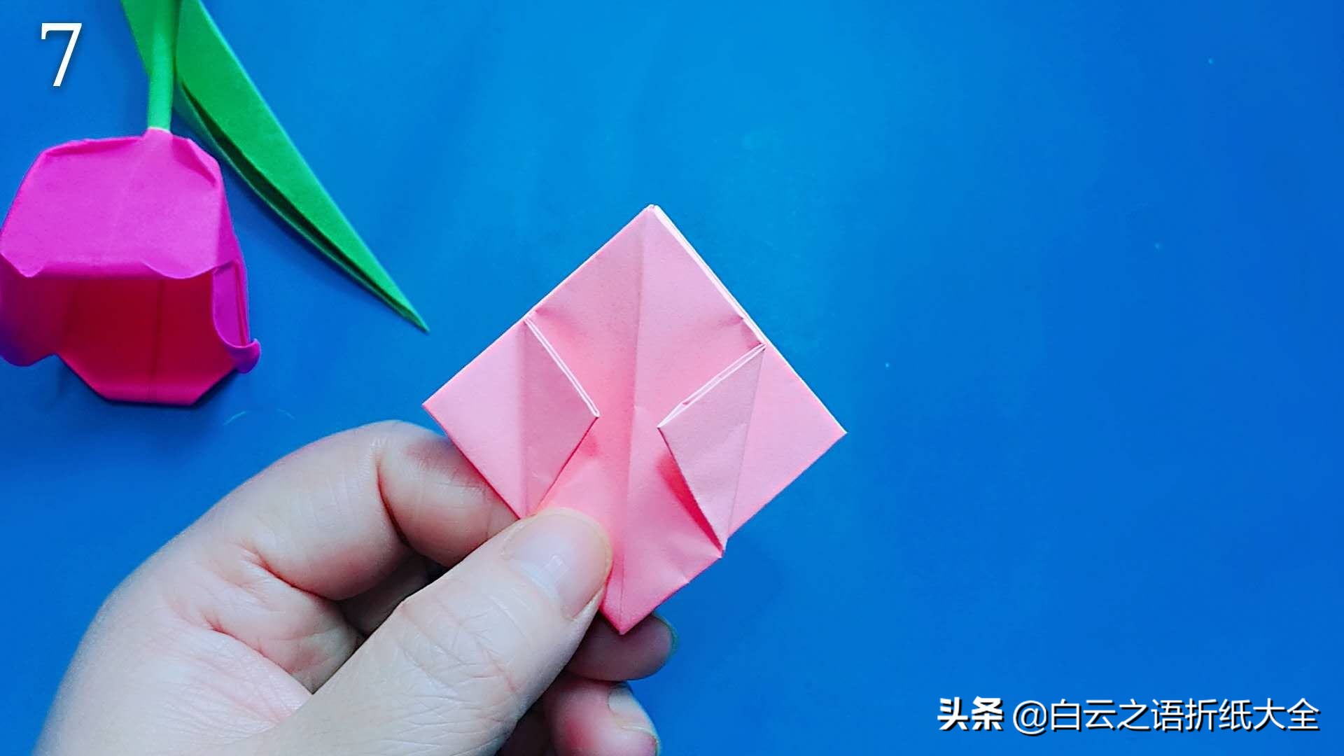 郁金香折纸方法图解,折郁金香手工折纸大全