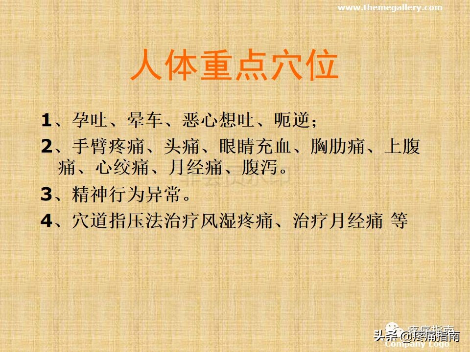 中医针灸推拿学入门,真正厉害的中医推拿