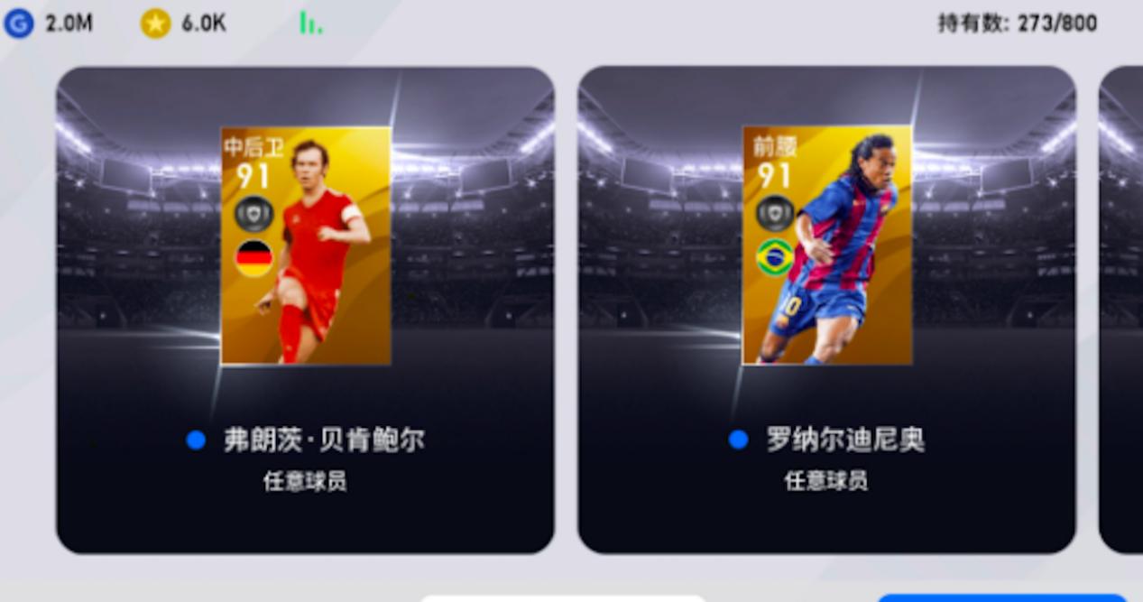 实况足球手游新手阵容推荐,实况足球手游2020福利