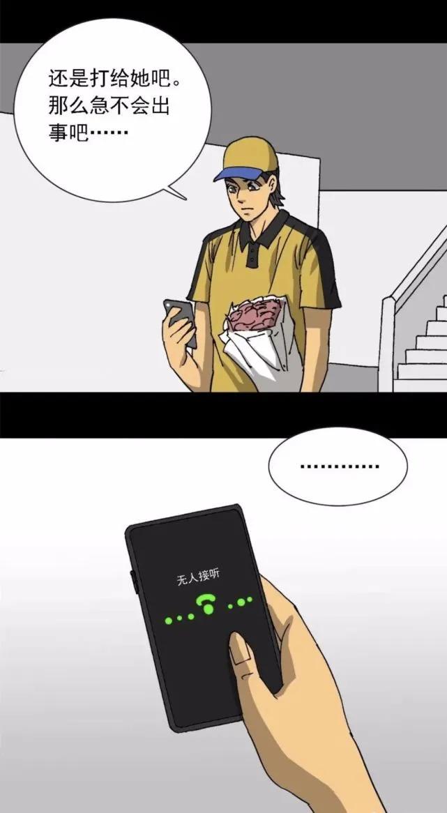 外卖小哥的那些事漫画,奇遇外卖小哥完整版