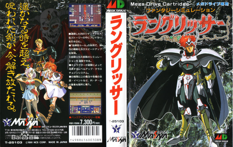 世嘉梦幻模拟战图,世嘉md十大良心rpg游戏