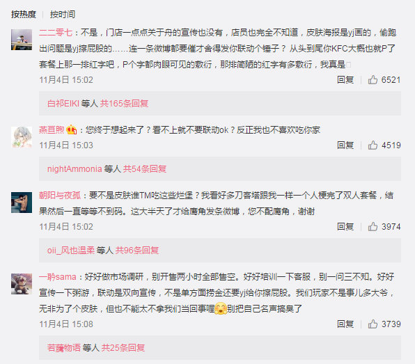 明日方舟肯德基联名店,明日方舟肯德基页面